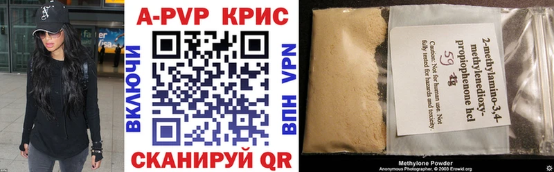 Alpha PVP кристаллы  Купить  Павловск 