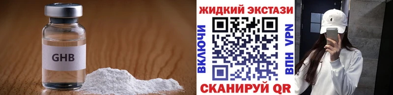БУТИРАТ оксана  Купить закладки  Павловск 