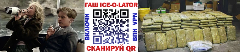 Купить  Павловск  ГАШ гашик 