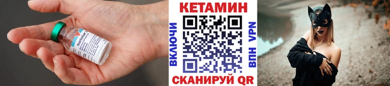 Кетамин VHQ  Купить где  Павловск 
