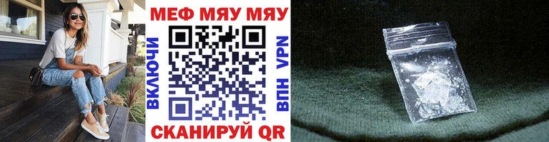 Купить закладки  Павловск  МЯУ-МЯУ мяу мяу 
